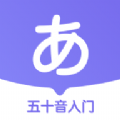 冲鸭日语app官方版