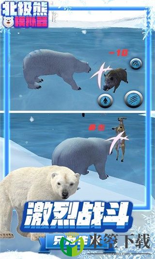 终极北极熊模拟器汉化版